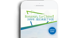 重慶江北歐憬法語(yǔ)培訓(xùn)學(xué)?！臼謾C(jī)微場(chǎng)景】