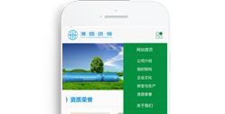 重慶淏園環(huán)?？萍加邢薰尽臼謾C網】