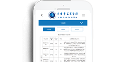 重慶市工業(yè)學(xué)?！臼謾C(jī)網(wǎng)】