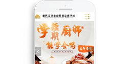 重慶市江津區(qū)金山職業(yè)培訓(xùn)學(xué)?！臼謾C(jī)網(wǎng)】