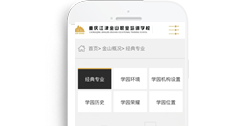 重慶市江津區(qū)金山職業(yè)培訓(xùn)學(xué)?！臼謾C(jī)網(wǎng)】