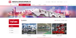 重慶中車長(zhǎng)客軌道車輛有限公司
