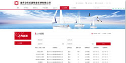 重慶中車長(zhǎng)客軌道車輛有限公司