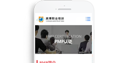 重慶高博職業(yè)培訓(xùn)學(xué)?！臼謾C版】