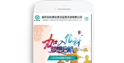 重慶信科通信建設(shè)監(jiān)理咨詢(xún)有限公司【手機(jī)網(wǎng)】