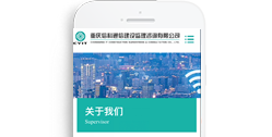 重慶信科通信建設(shè)監(jiān)理咨詢(xún)有限公司【手機(jī)網(wǎng)】