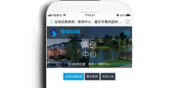 重慶市蜀風(fēng)園林景觀設(shè)計(jì)工程有限公司【手機(jī)網(wǎng)】