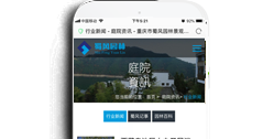 重慶市蜀風(fēng)園林景觀設(shè)計(jì)工程有限公司【手機(jī)網(wǎng)】