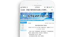 金輝盛世中醫(yī)研究院【手機版】