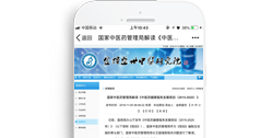 金輝盛世中醫(yī)研究院【手機版】