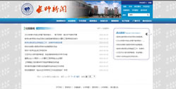 長江師范學院