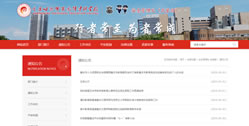 重慶幼兒師范高等專科學(xué)校五個部門子站