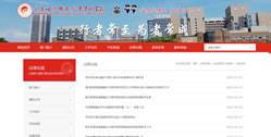 重慶幼兒師范高等?？茖W(xué)校五個部門子站