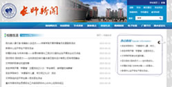 長江師范學院