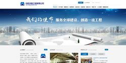 中機中聯(lián)工程有限公司