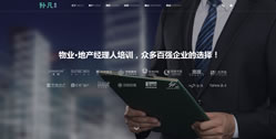 孫凡培訓(xùn)
