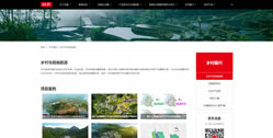 浩鑒旅游規(guī)劃設(shè)計(jì)有限公司