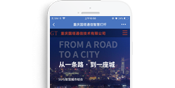 重慶國塔通信技術(shù)有限公司【手機版】